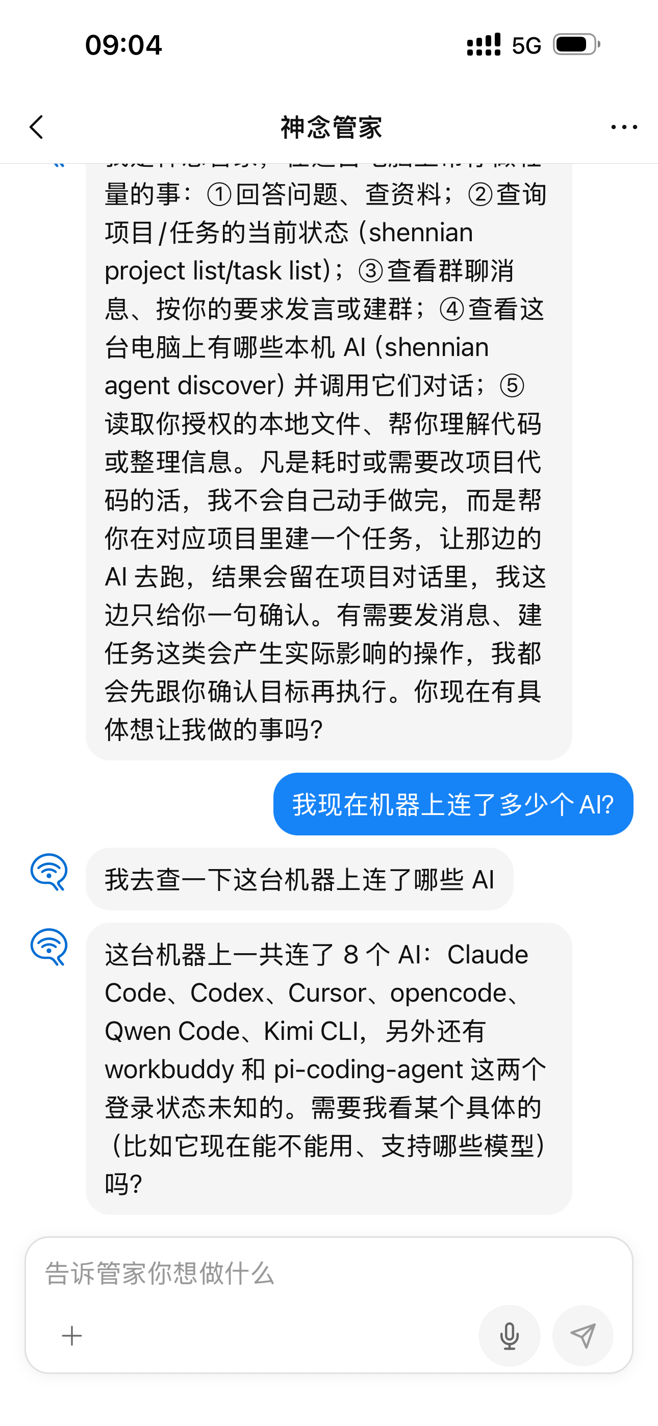 Actual Steward chat: asking about AI tools on the computer returns a tool list and status notes